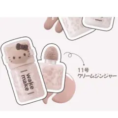 【完売色】WAKEMAKE シェイキングブラーチーク 11 クリームジンジャーのサムネイル