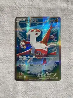 2026年最新】ラティアス cp2の人気アイテム - メルカリ