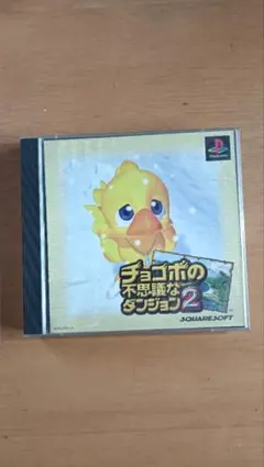 チョコボの不思議なダンジョン2 PS1 ソフト