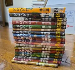 ドロヘドロ 1〜19巻セット