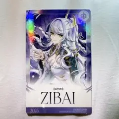 ホヨランド　2026 原神　おみくじ　トレカ　兹白