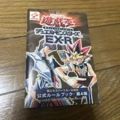 2026年最新】デュエルモンスターズ EX-Rの人気アイテム - メルカリ