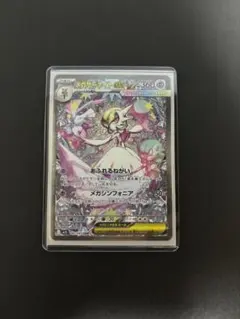 メガサーナイトex sar