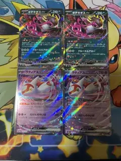 ラティアスex RR キチキギスex RR