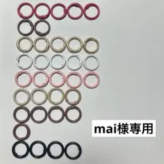 mai様専用