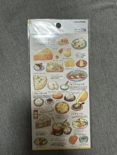 【大人の図鑑シール】チーズ編カミオジャパン　新品未使用