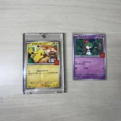マック ポケモンカード ピカチュウ ラルトス