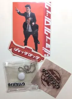 ジョックロック グッズ まとめ売り よしもとコレカ ジョックロック ジョックロック グッズ まとめ売り