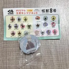 くら寿司 ビッくらポン 怪獣8号 市川レノ