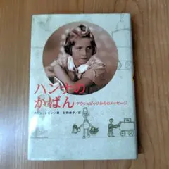 へさか様 リクエスト 2点 まとめ商品