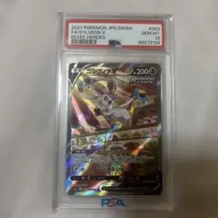 【最安値】ニンフィアV SR 083PSA10のサムネイル