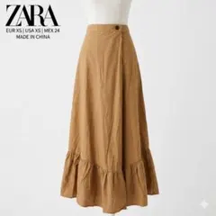 ZARA ザラ アシンメトリー フリル ロングスカート ブラウン XS 綿