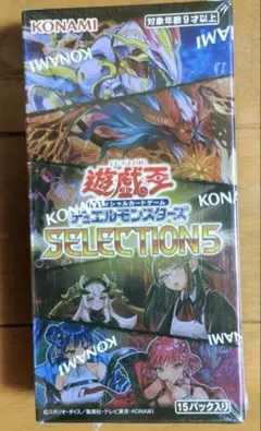 2025年最新】selection5 遊戯王 boxの人気アイテム - メルカリ