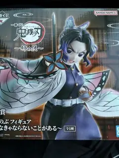 一番くじ　鬼滅の刃 姉の仇　A賞　胡蝶しのぶ フィギュア