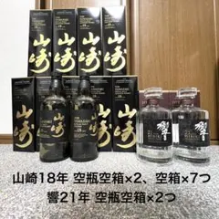 2026年最新】山崎18年の人気アイテム - メルカリ