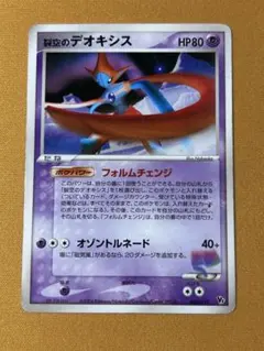 2026年最新】ポケモンカードゲーム映画公開記念VSパック裂空の