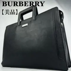 美品✨バーバリー ビジネスバッグ ロゴプレート A4可 サフィアーノ