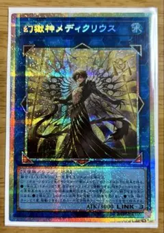 遊戯王 無垢なる者 メディウス ブルシク ブルーシークレット - メルカリ