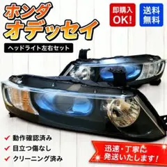 オデッセイ RB1/2 後期型 ヘッドライト左右 3M製ヘッドライトコート