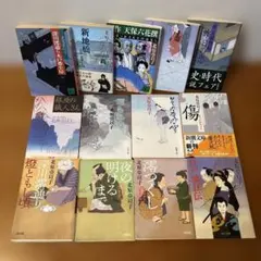 ［まとめ売り］北原亞以子 時代小説 文庫本13冊セット