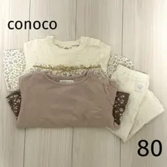 長袖トップス　長ズボン　3点まとめ売り　80㌢　保育園着　女の子用