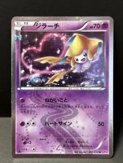 2026年最新】ジラーチ ポケキュンの人気アイテム - メルカリ
