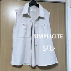 SIMPLICITE ジレ　生成りカラー　薄いベージュ