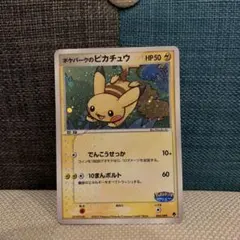 ポケパークのピカチュウ 004/009 ポケパークプレミアムファイル - メルカリ