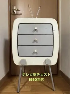 【テレビ型チェスト】1990年代　かわいい　レア　インテリア　子供部屋