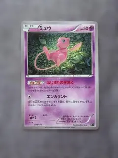 希少当時物】ポケモンカード ミュウ RはじまりのきおくXY10 027/078