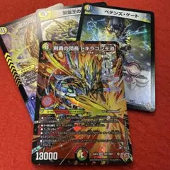 デュエマ　剣轟の団長 ドギラゴン王道