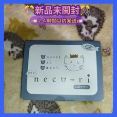 2026年最新】neco-riの人気アイテム - メルカリ