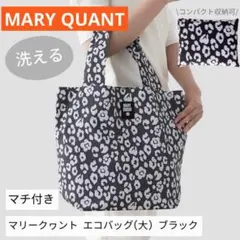 【新品未開封　ラッピング】マリークワント☆エコバッグ 大のサムネイル