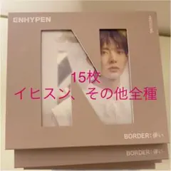 enhypen BORDER:儚い CD