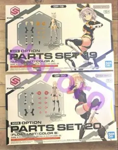 30ms プラモデル　まとめ売り 2025年最新】30ms プラモデル 未開封の人気アイテム - メルカリ