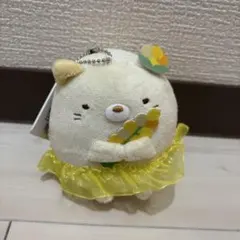すみっコぐらし　ボールチェーン付き　ミモザぬいぐるみ