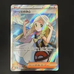 2026年最新】リーリエ srの人気アイテム - メルカリ