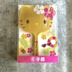 ハローキティ 手鏡 サンリオ当りくじ 1番くじ