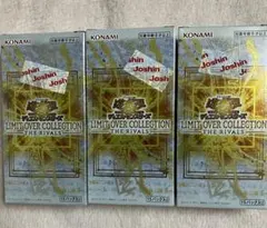 LIMIT OVER COLLECTION THE RIVALS 3box