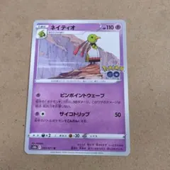 2026年最新】ポケモンカード e ネイティオの人気アイテム - メルカリ