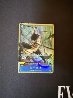 ワンピースカード　三千世界パラレル