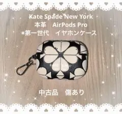 ケイトスペード AirPods proケース 本革　Kate Spade