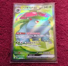 フシギバナex SR【sv2a 184/165】ポケモンカード151 - メルカリ