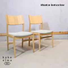カリモク ウォールナット ダイニングチェア 2脚セット ナチュラル 北欧スタイル カリモク ウォールナット ダイニングチェア 2脚セット ナチュラル 北欧