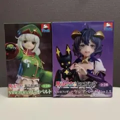 魔法少女にあこがれて　マジアベーゼ　レオパルト　vivitフィギュア　２種セット