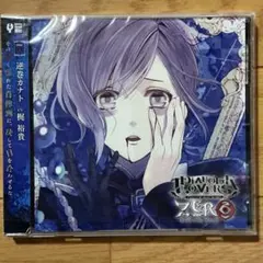 DIABOLIK LOVERS ZERO Floor.5 逆巻カナト - メルカリ
