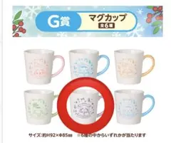 ちいかわ 一番くじ マグカップ モモンガ