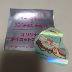 すみっコぐらし ステッカー