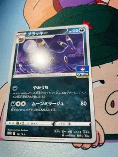 ポケモンカード　ブラッキー 　ジムプロモ　やみうち　161/S-P ブラッキー ジムプロモ GYM 161/s-p やみうち - メルカリ