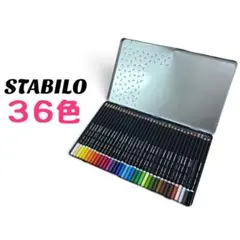 スタビロ カラーゲル黒 ペン回し - メルカリ